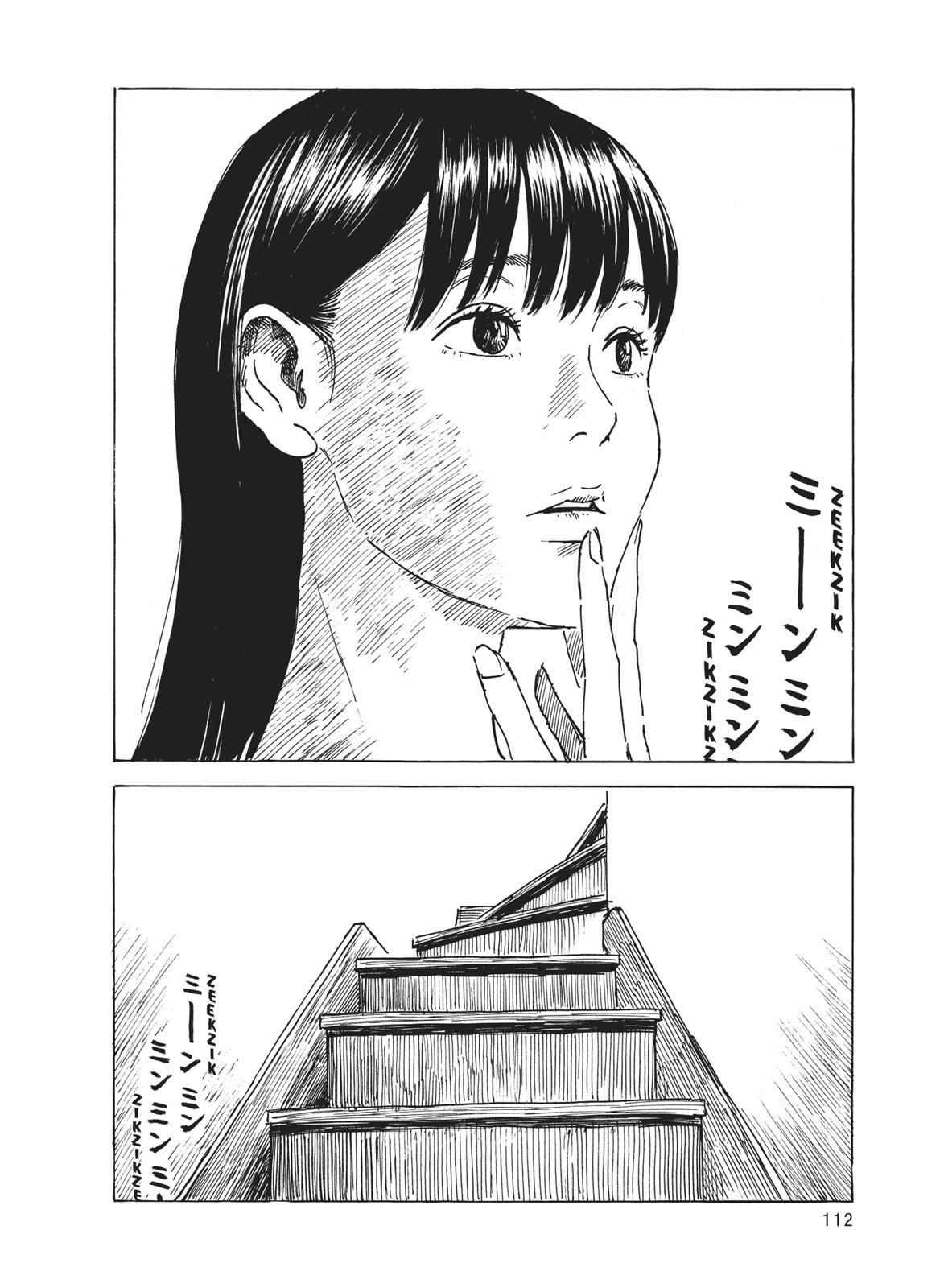 Read Blood on the Tracks Manga Online