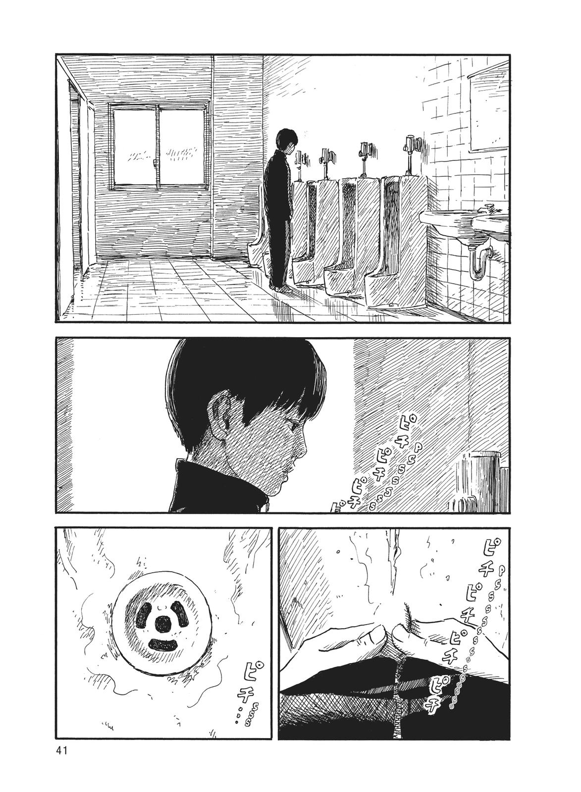 Read Blood on the Tracks Manga Online