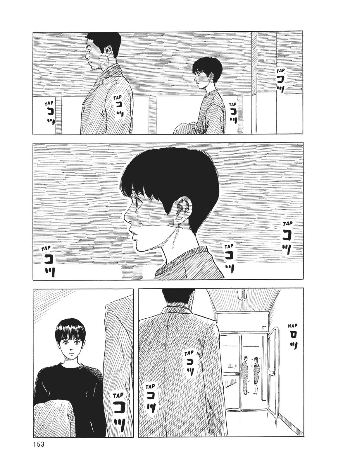 Read Blood on the Tracks Manga Online