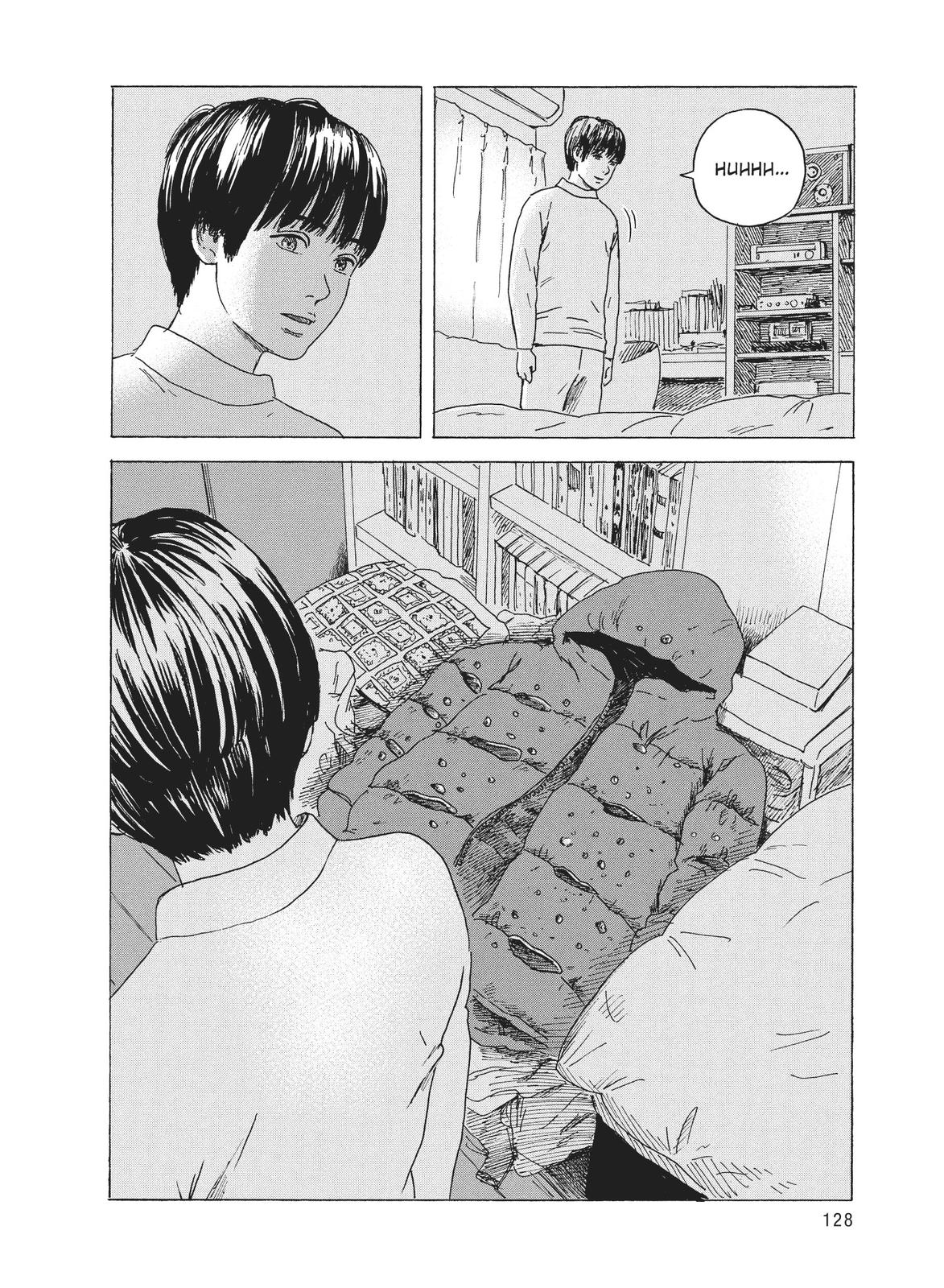Read Blood on the Tracks Manga Online