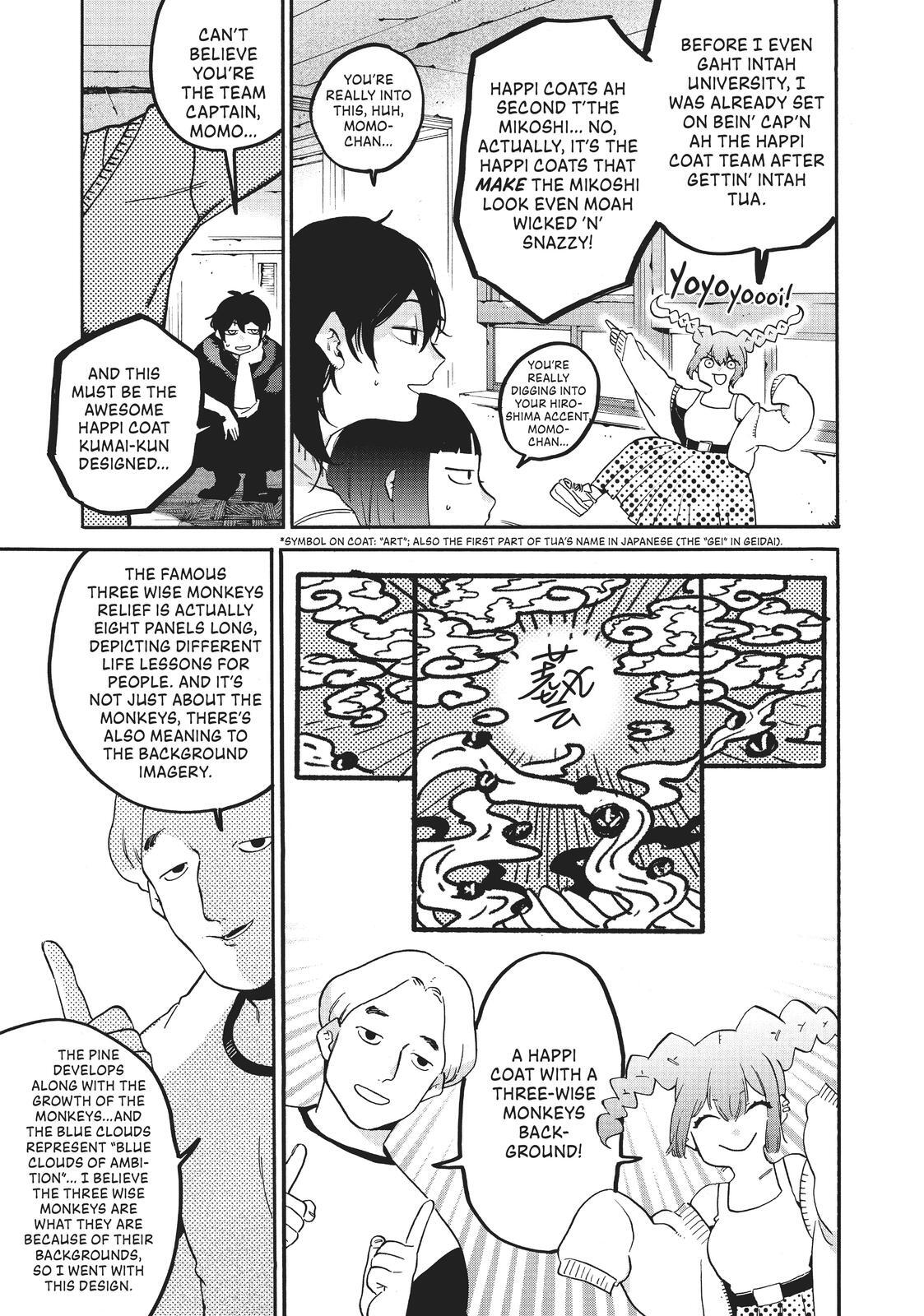 Read Blue Period Manga Online