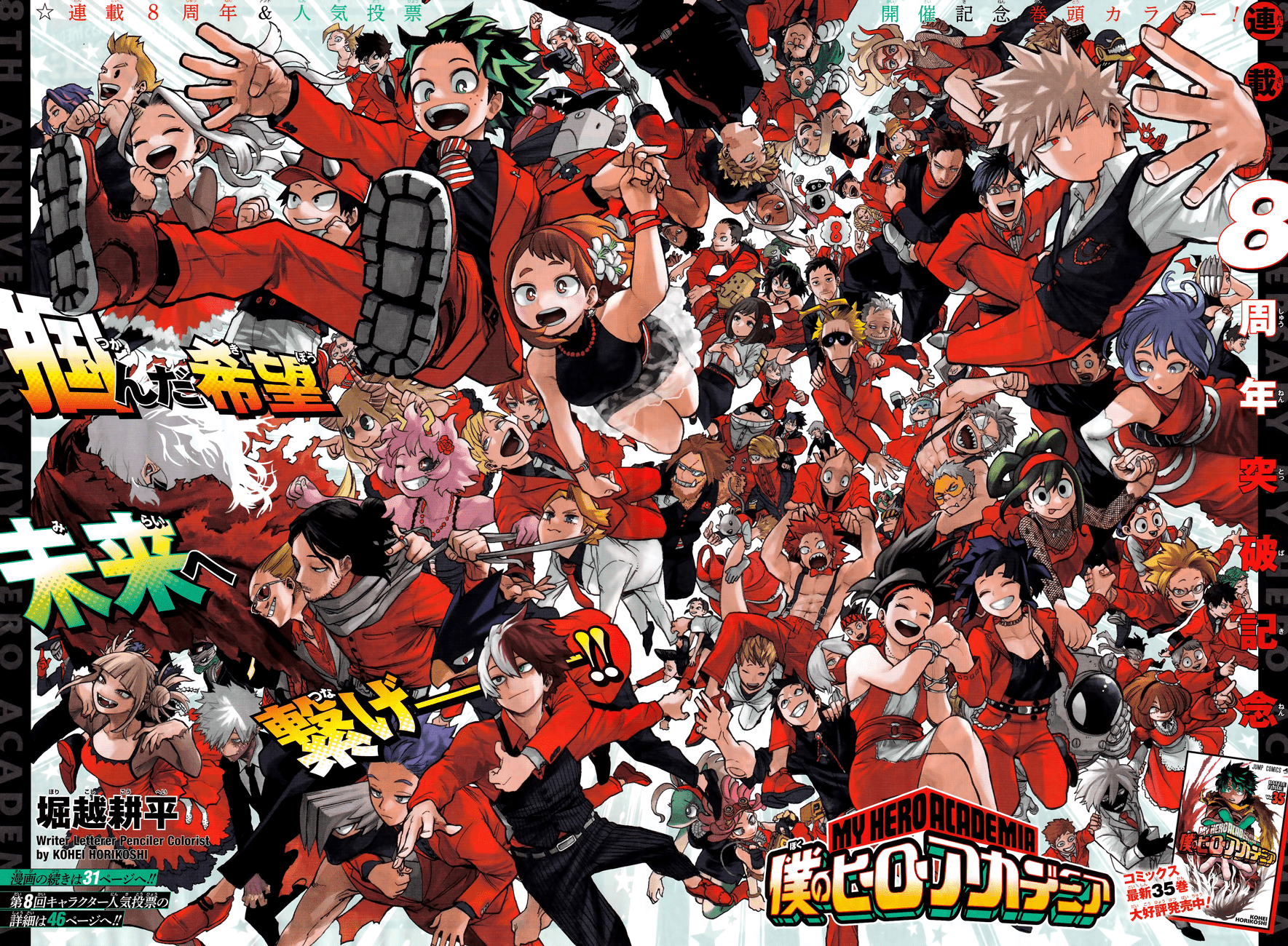 Read Boku no Hero Academia Manga Online