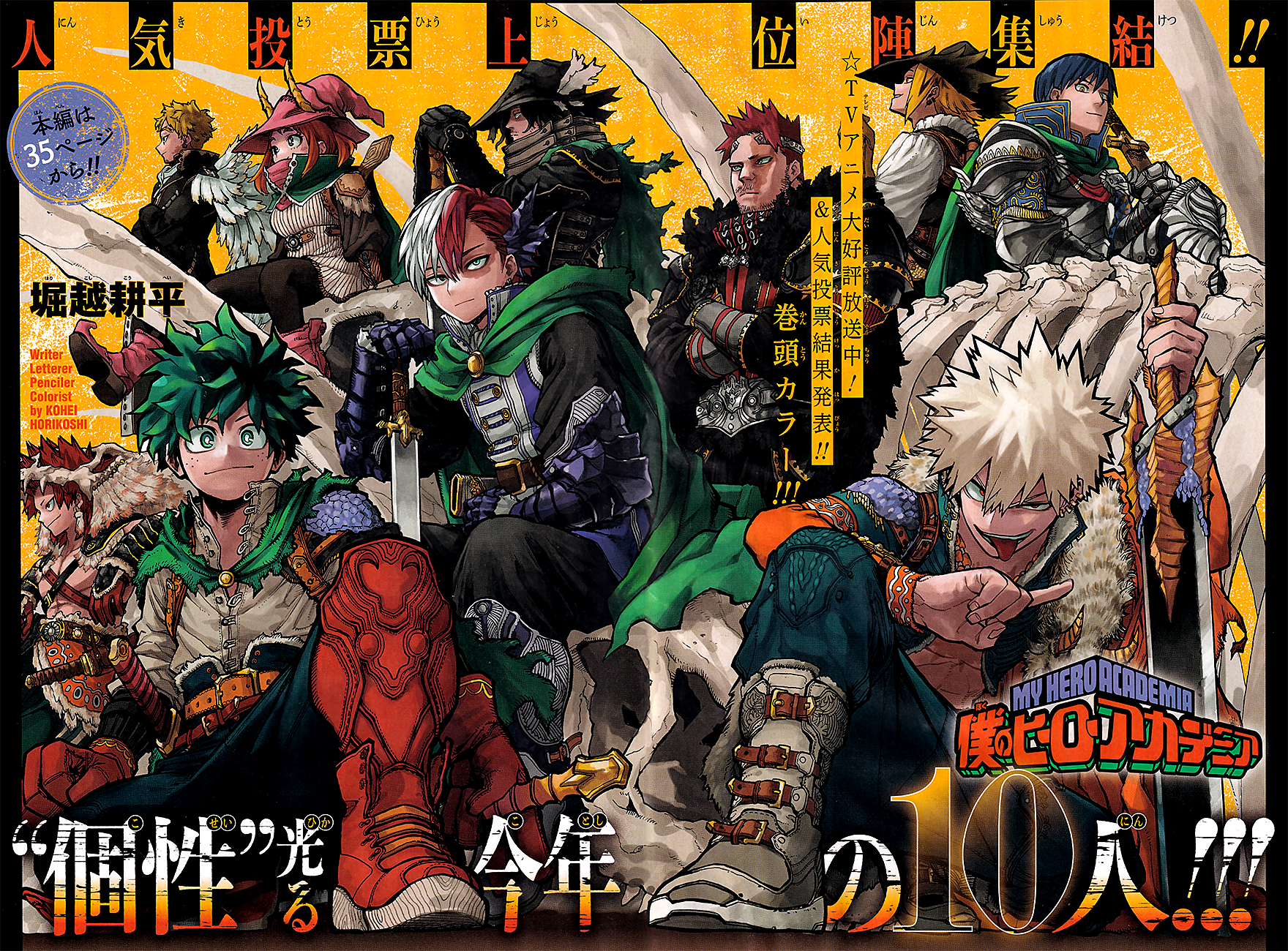 Read Boku no Hero Academia Manga Online