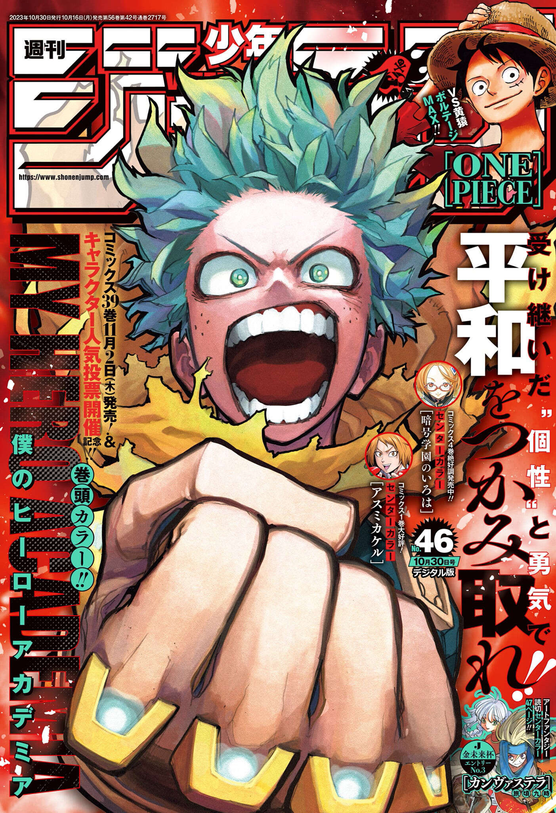 Read Boku no Hero Academia Manga Online