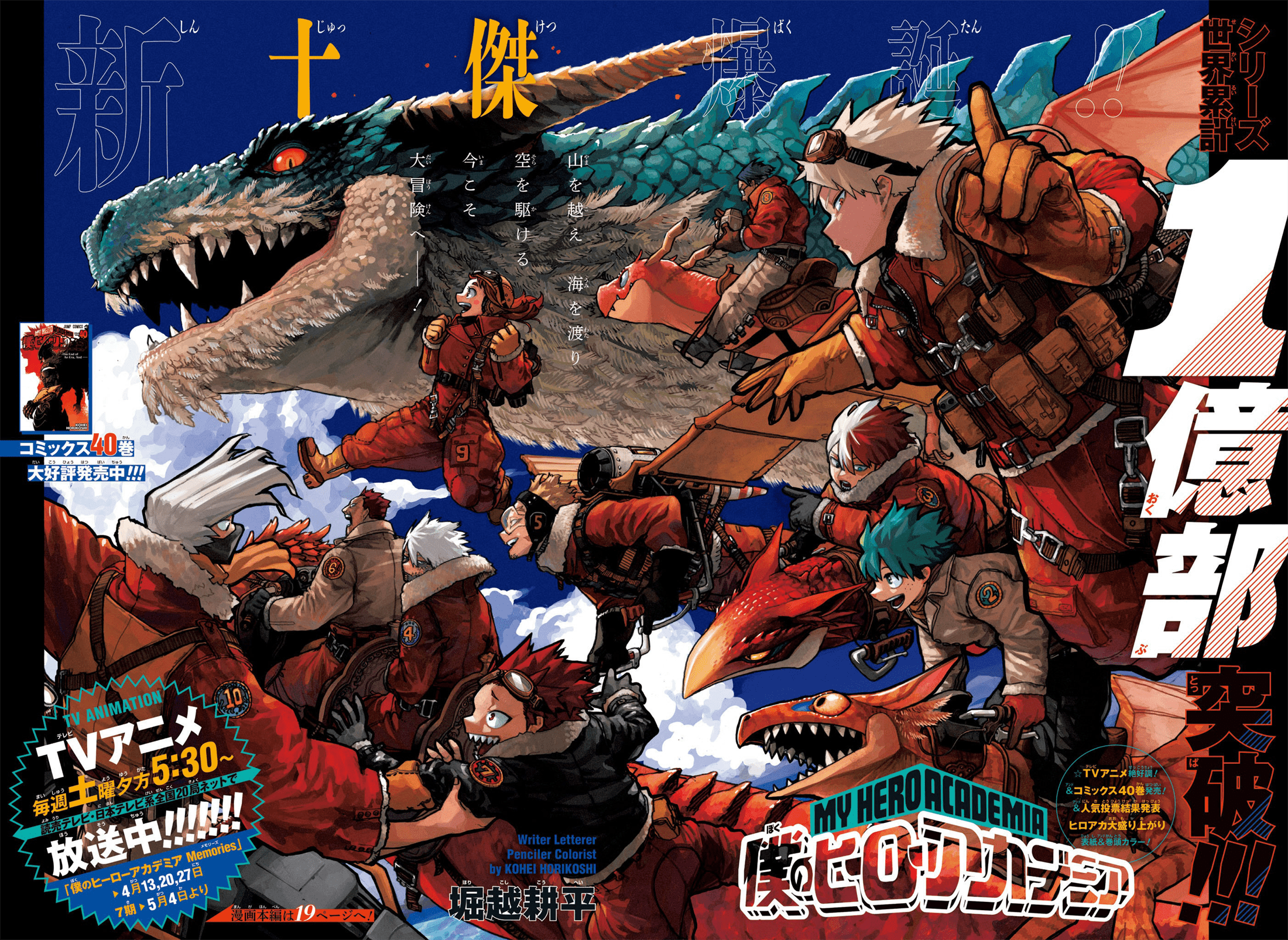 Read Boku no Hero Academia Manga Online