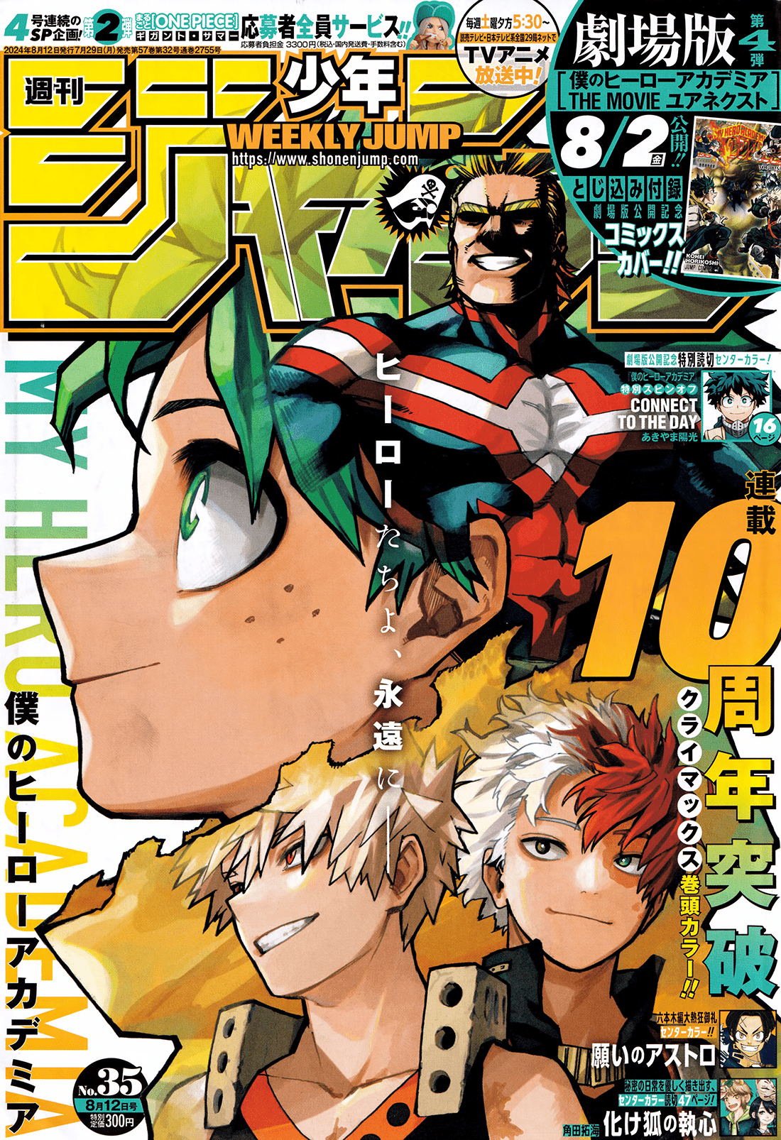 Read Boku no Hero Academia Manga Online