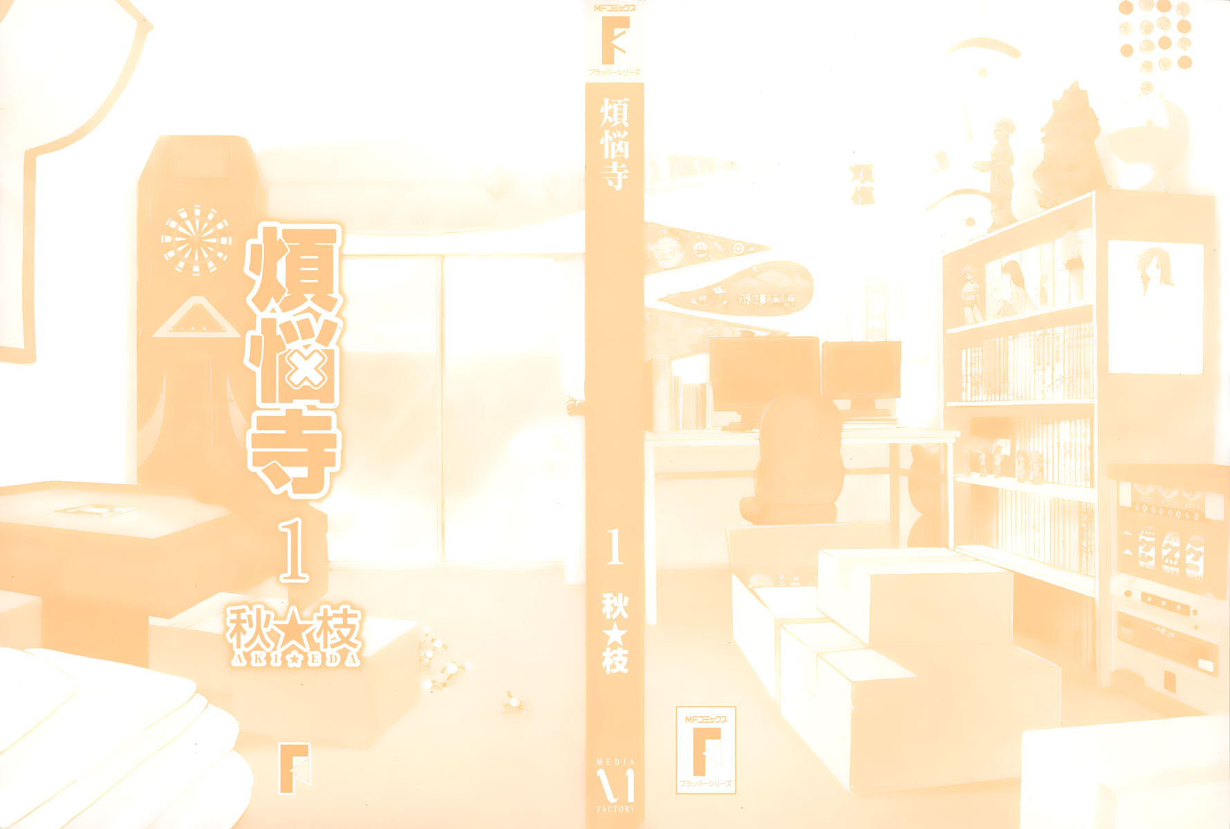 Read Bonnouji Manga Online
