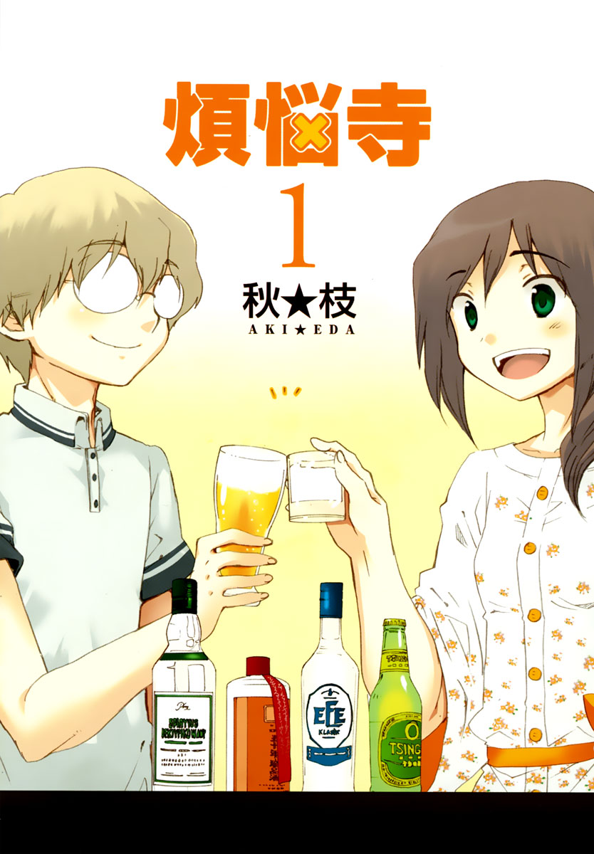 Read Bonnouji Manga Online