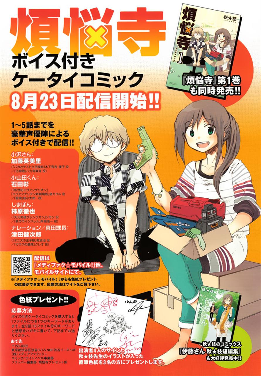 Read Bonnouji Manga Online