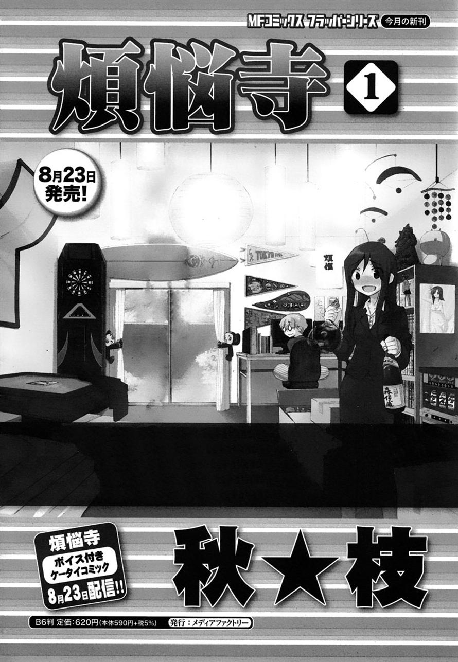 Read Bonnouji Manga Online