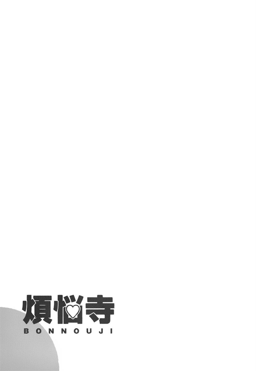 Read Bonnouji Manga Online