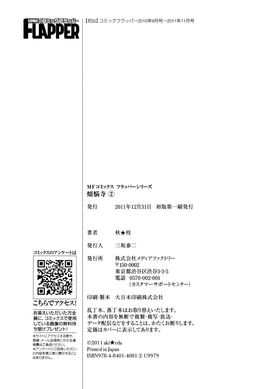 Read Bonnouji Manga Online