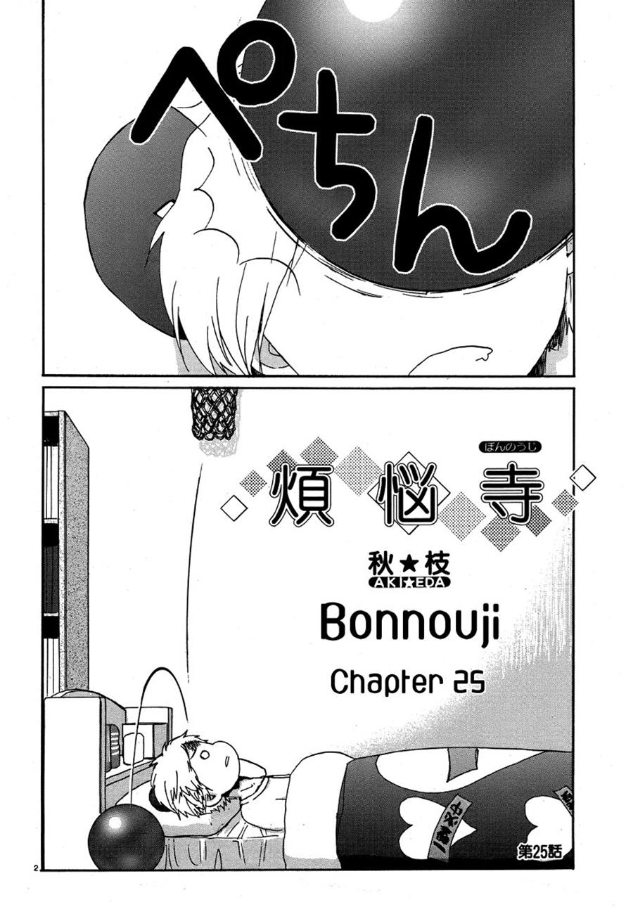 Read Bonnouji Manga Online