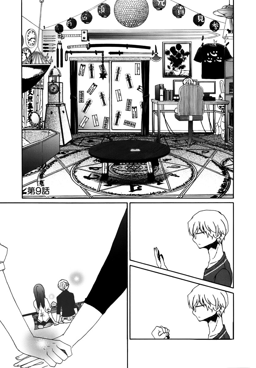 Read Bonnouji Manga Online
