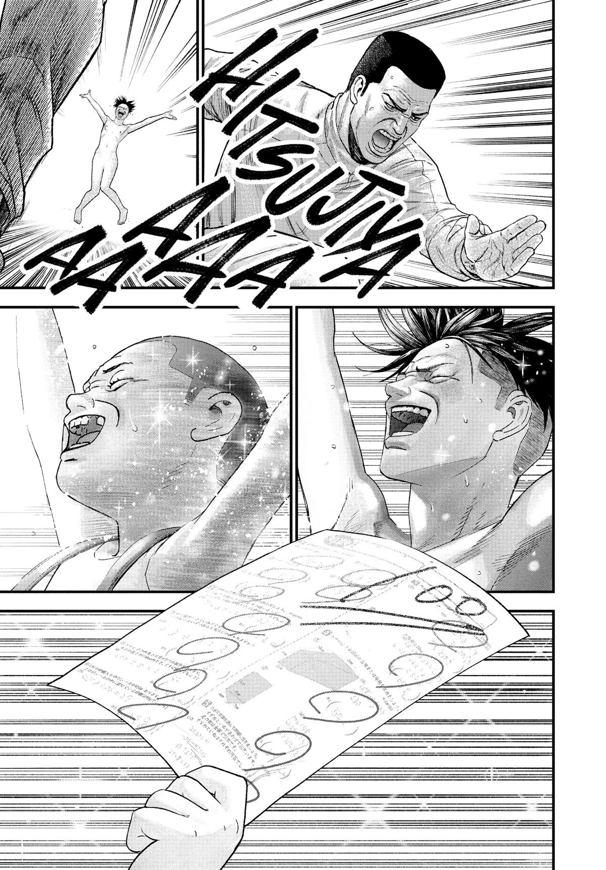 Read Bug Ego Manga Online