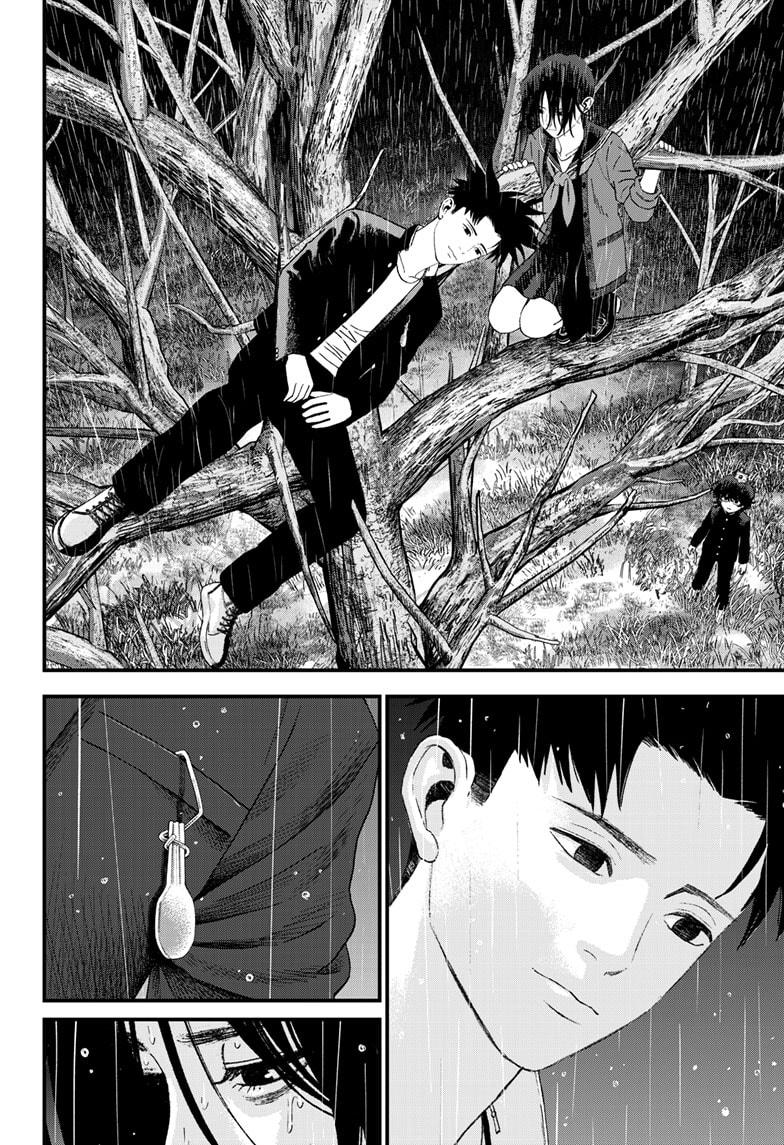 Read Bug Ego Manga Online