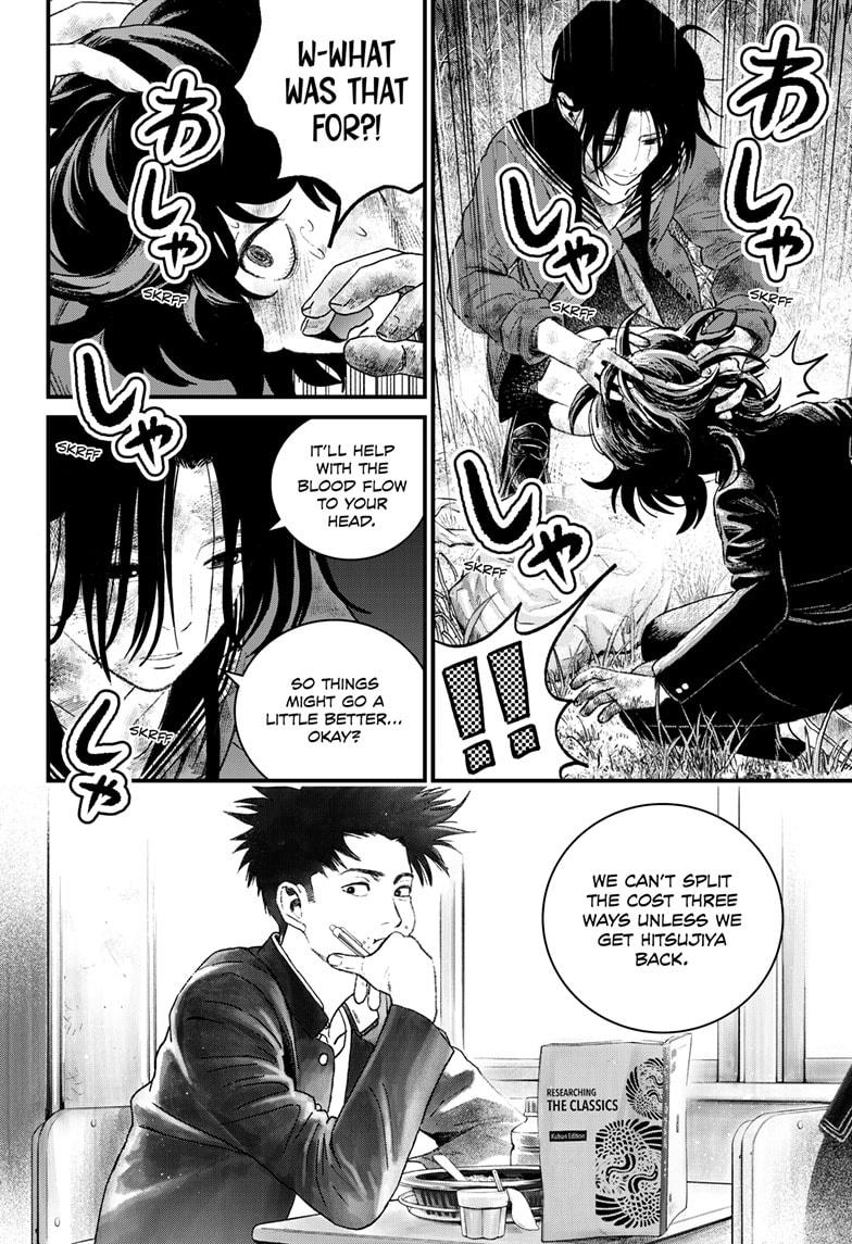 Read Bug Ego Manga Online