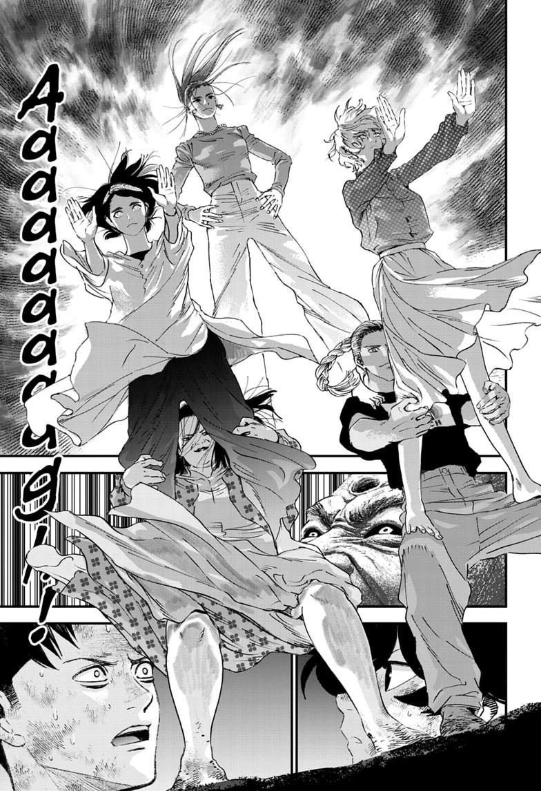 Read Bug Ego Manga Online