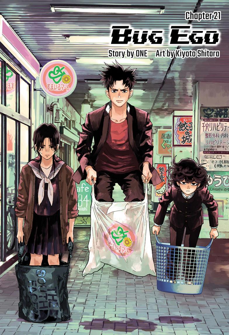 Read Bug Ego Manga Online
