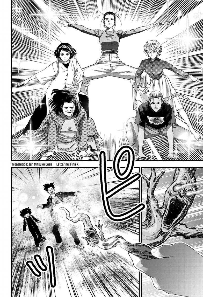 Read Bug Ego Manga Online