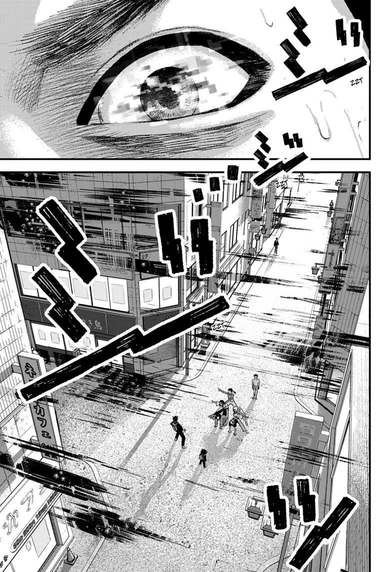 Read Bug Ego Manga Online