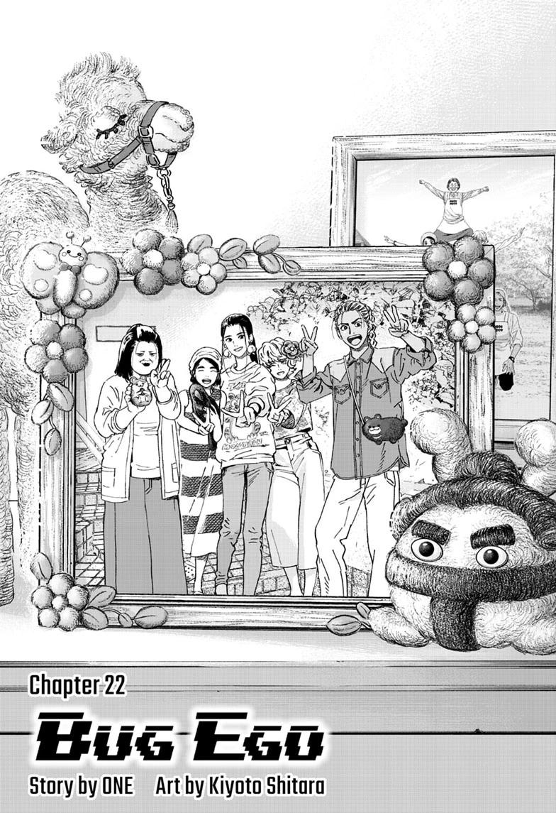 Read Bug Ego Manga Online