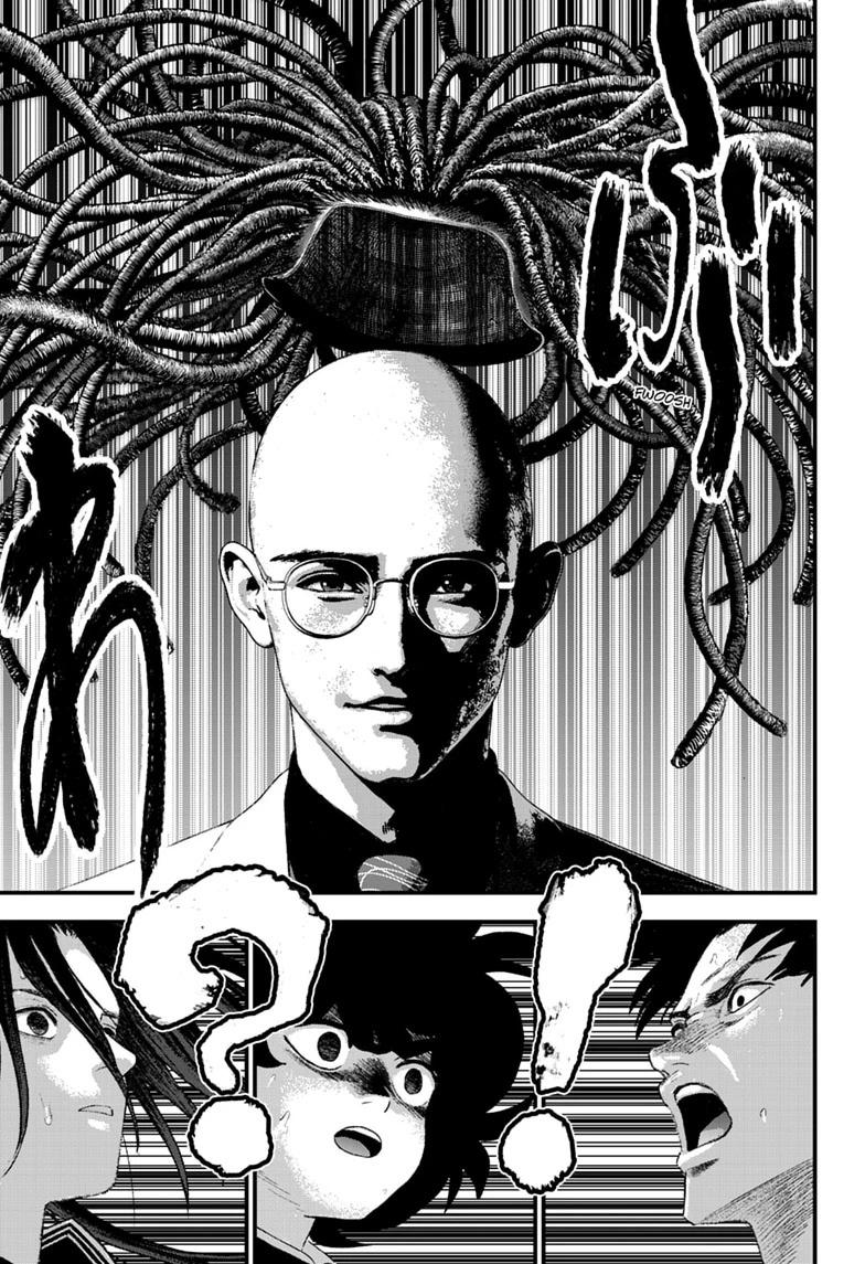 Read Bug Ego Manga Online