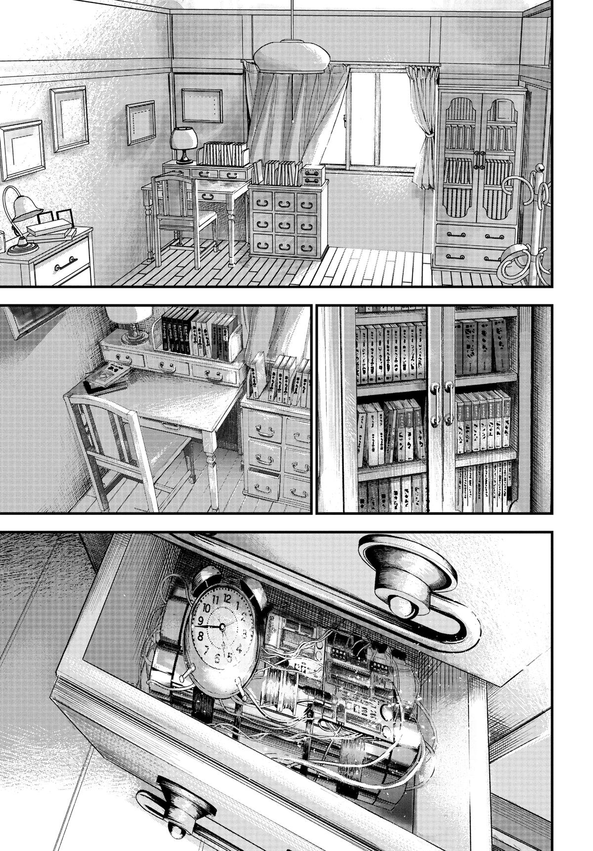 Read Bug Ego Manga Online