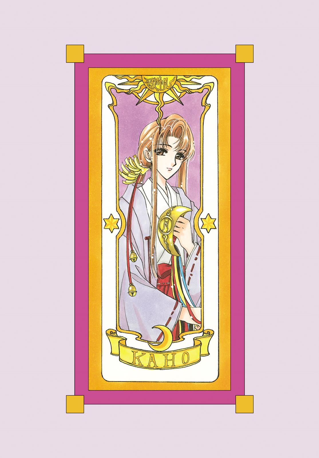 Read Cardcaptor Sakura Manga Online