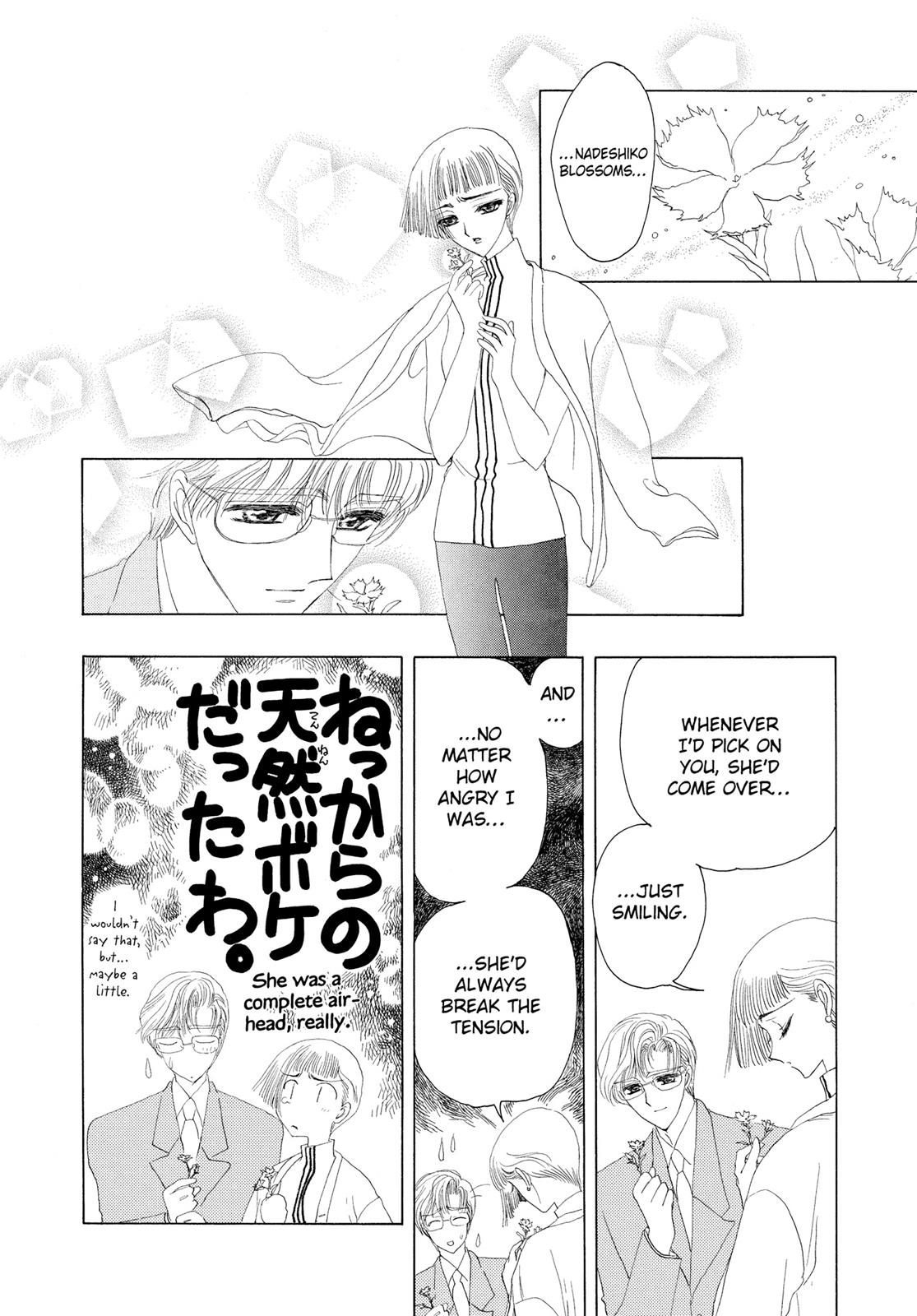 Read Cardcaptor Sakura Manga Online