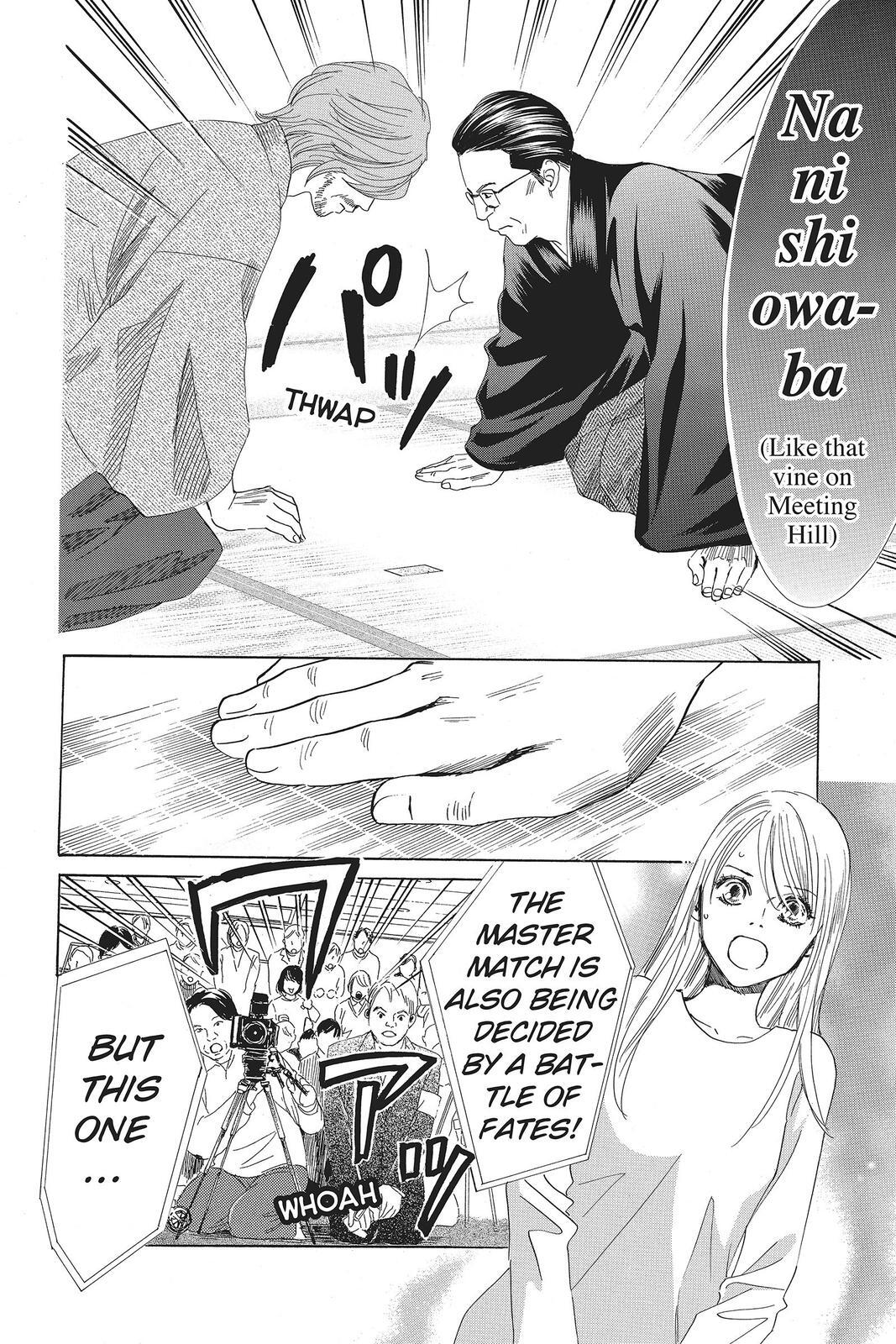 Read Chihayafuru Manga Online