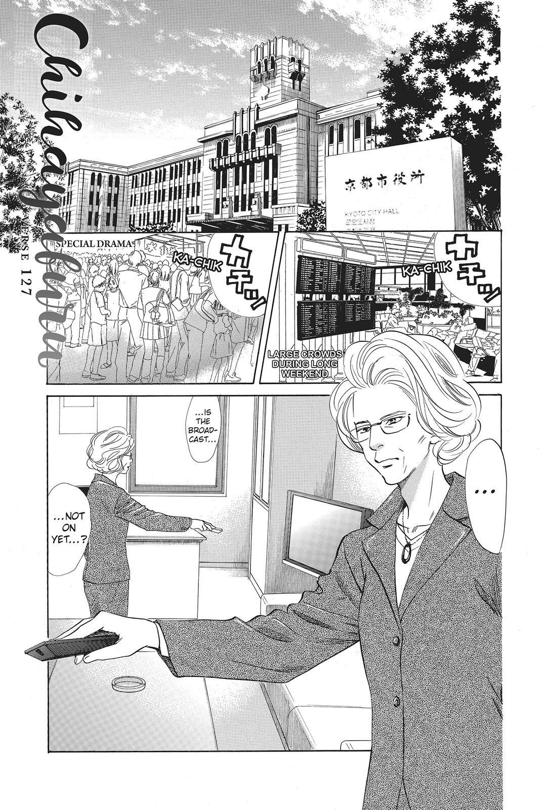 Read Chihayafuru Manga Online