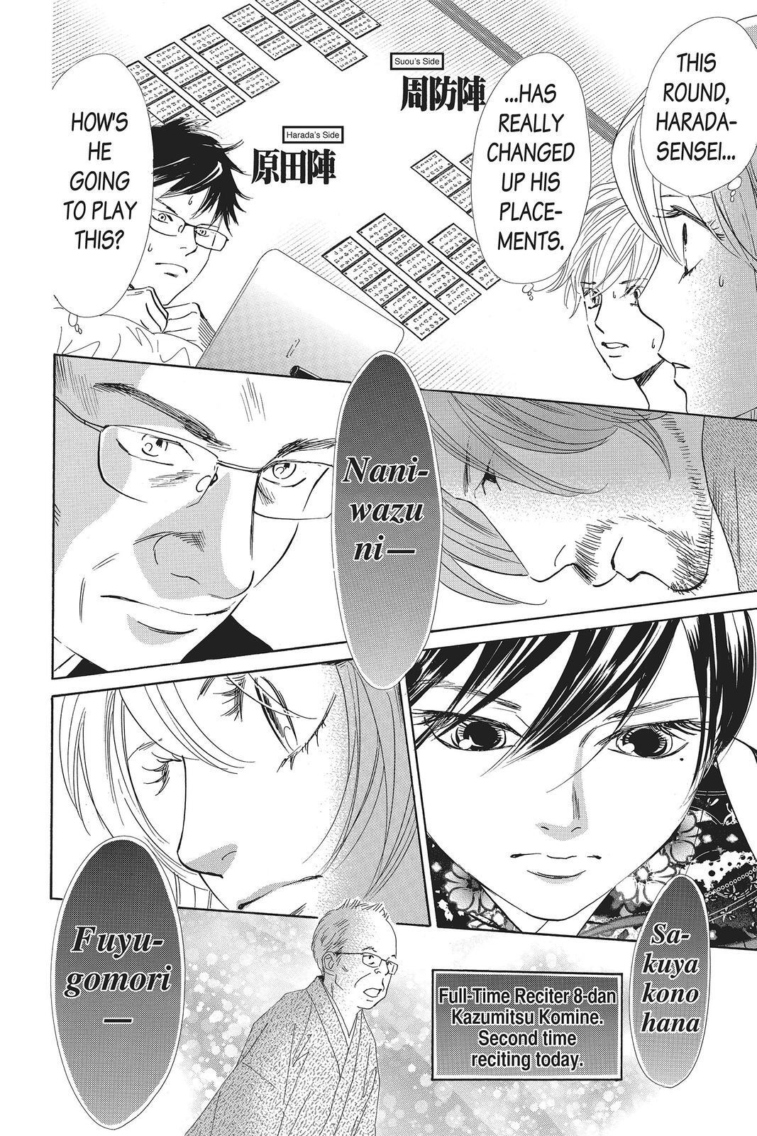 Read Chihayafuru Manga Online