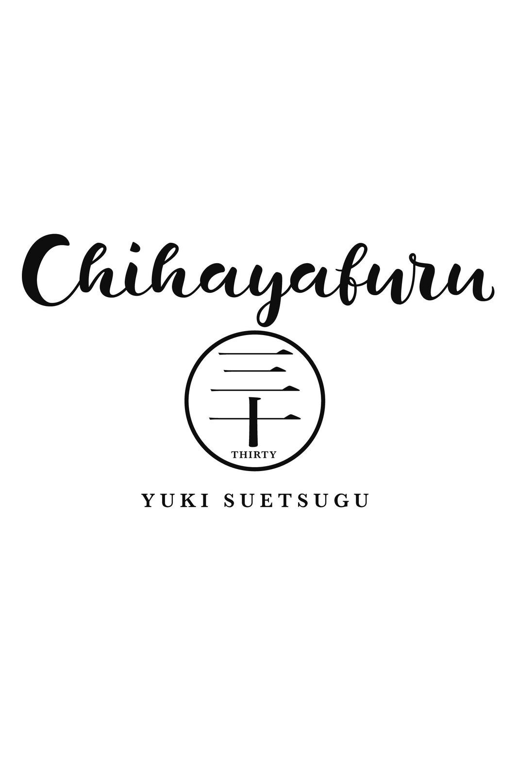 Read Chihayafuru Manga Online