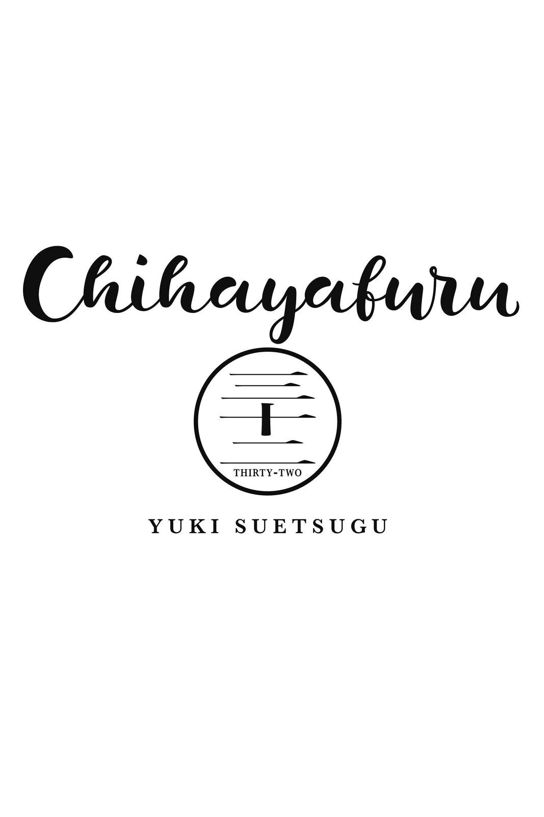 Read Chihayafuru Manga Online
