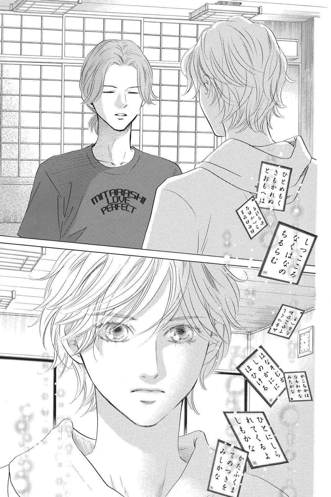 Read Chihayafuru Manga Online