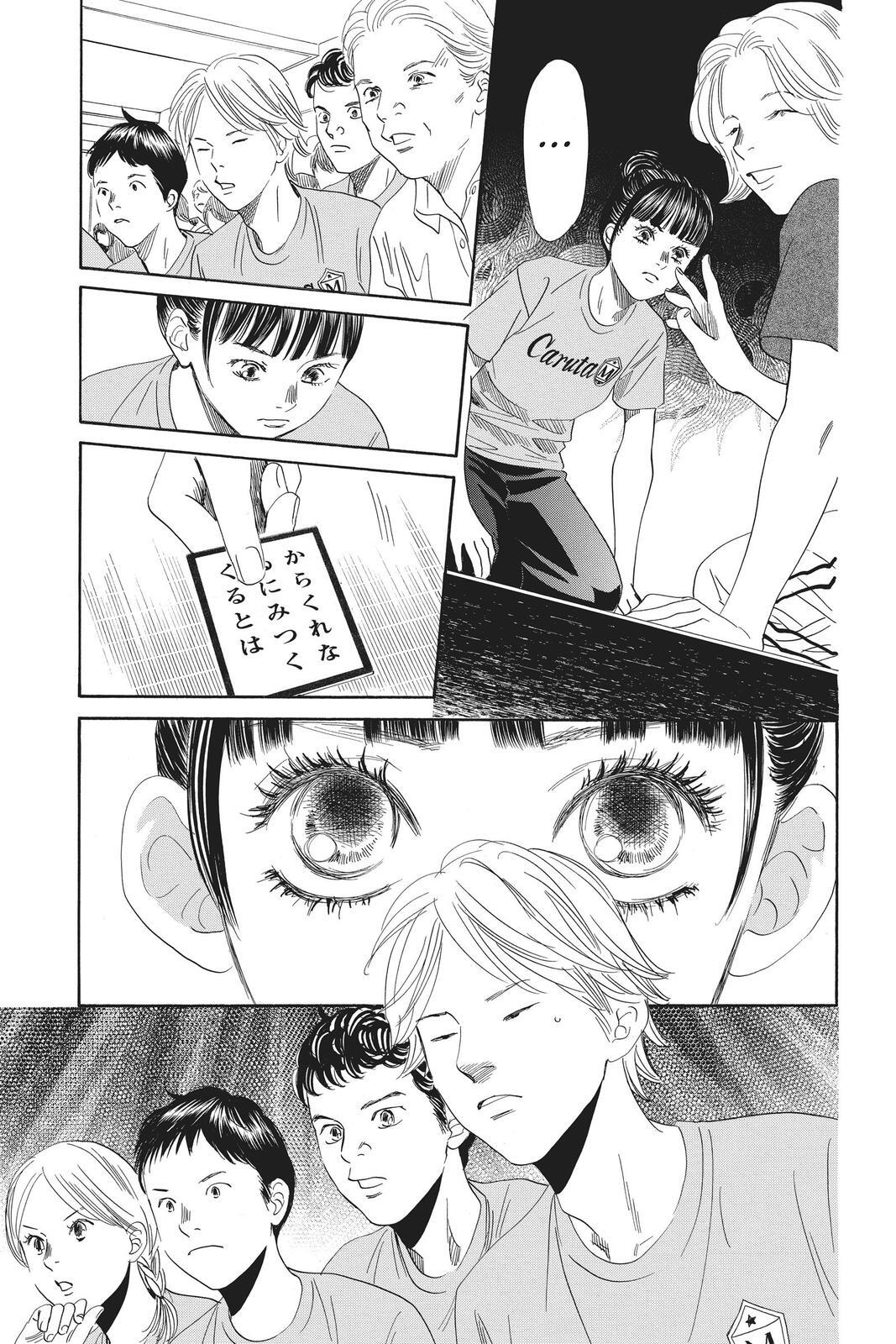 Read Chihayafuru Manga Online