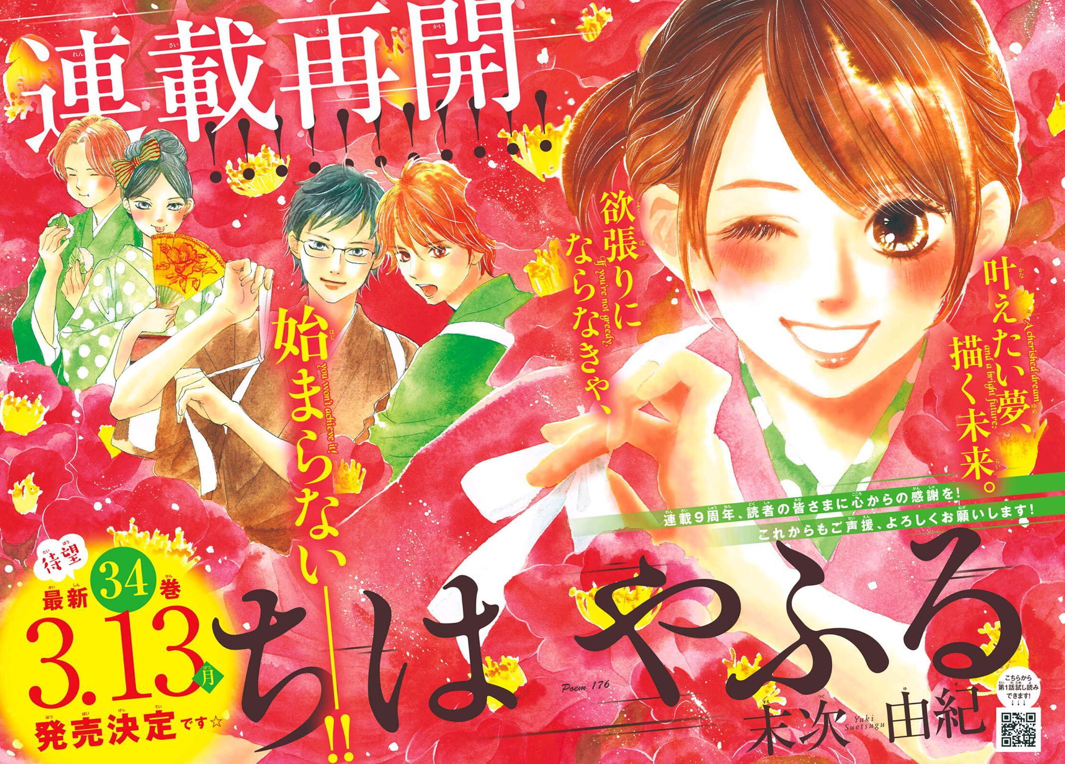 Read Chihayafuru Manga Online