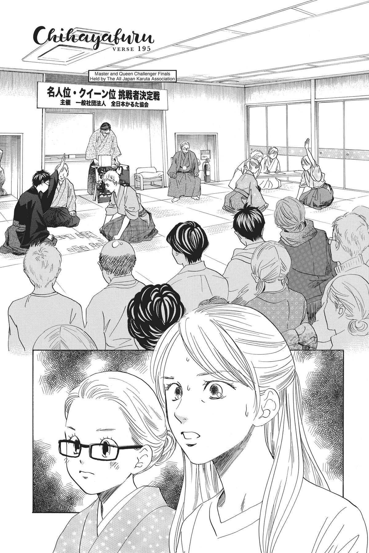 Read Chihayafuru Manga Online