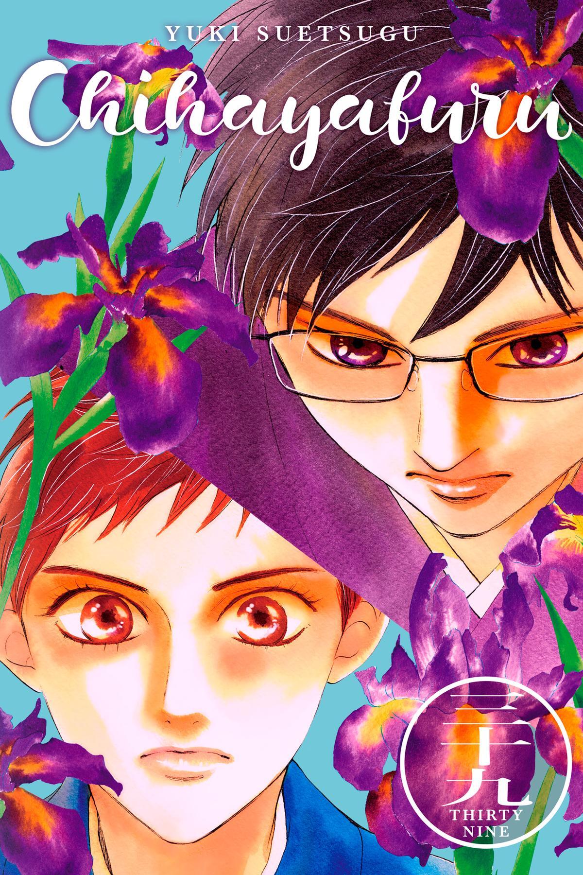 Read Chihayafuru Manga Online