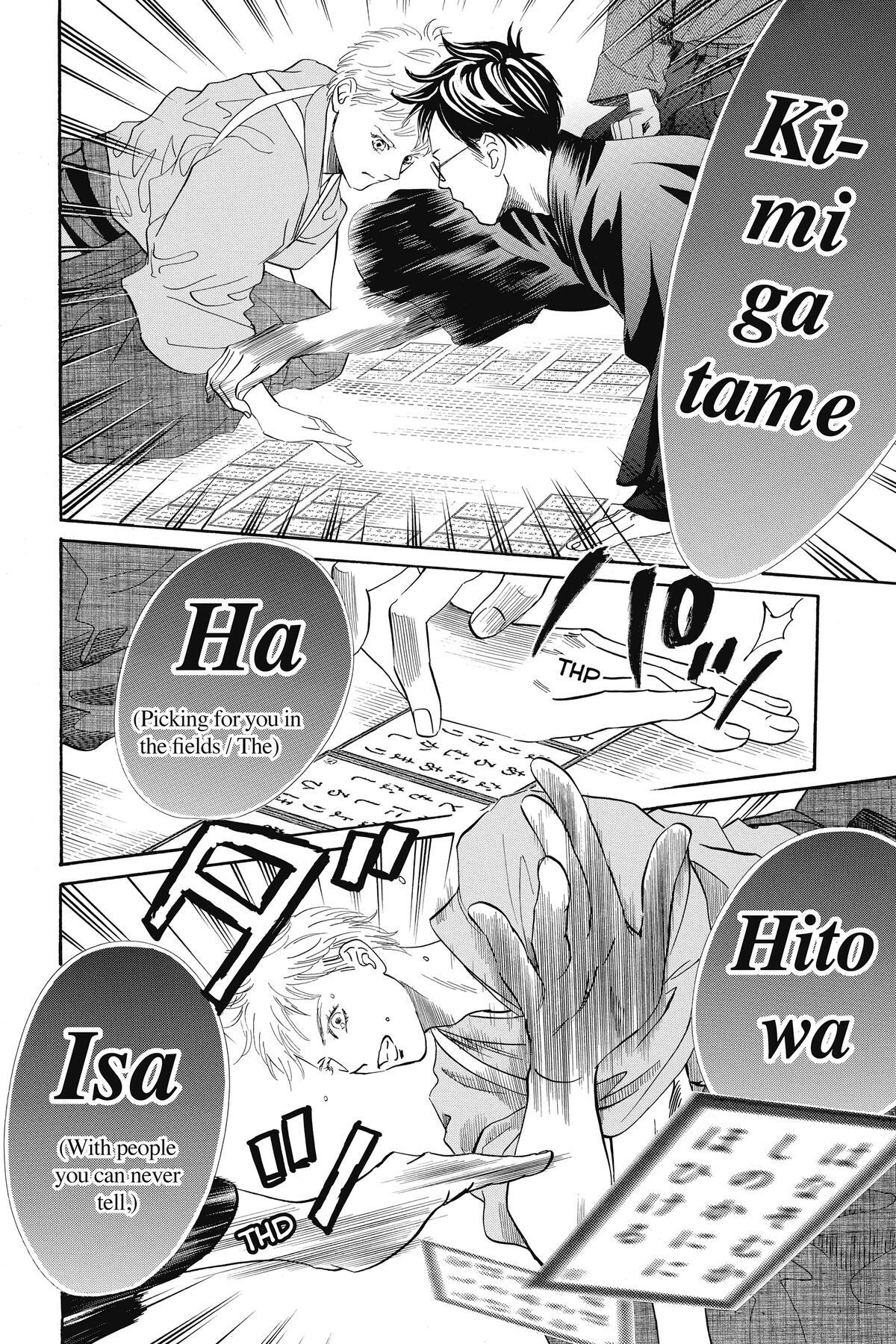 Read Chihayafuru Manga Online