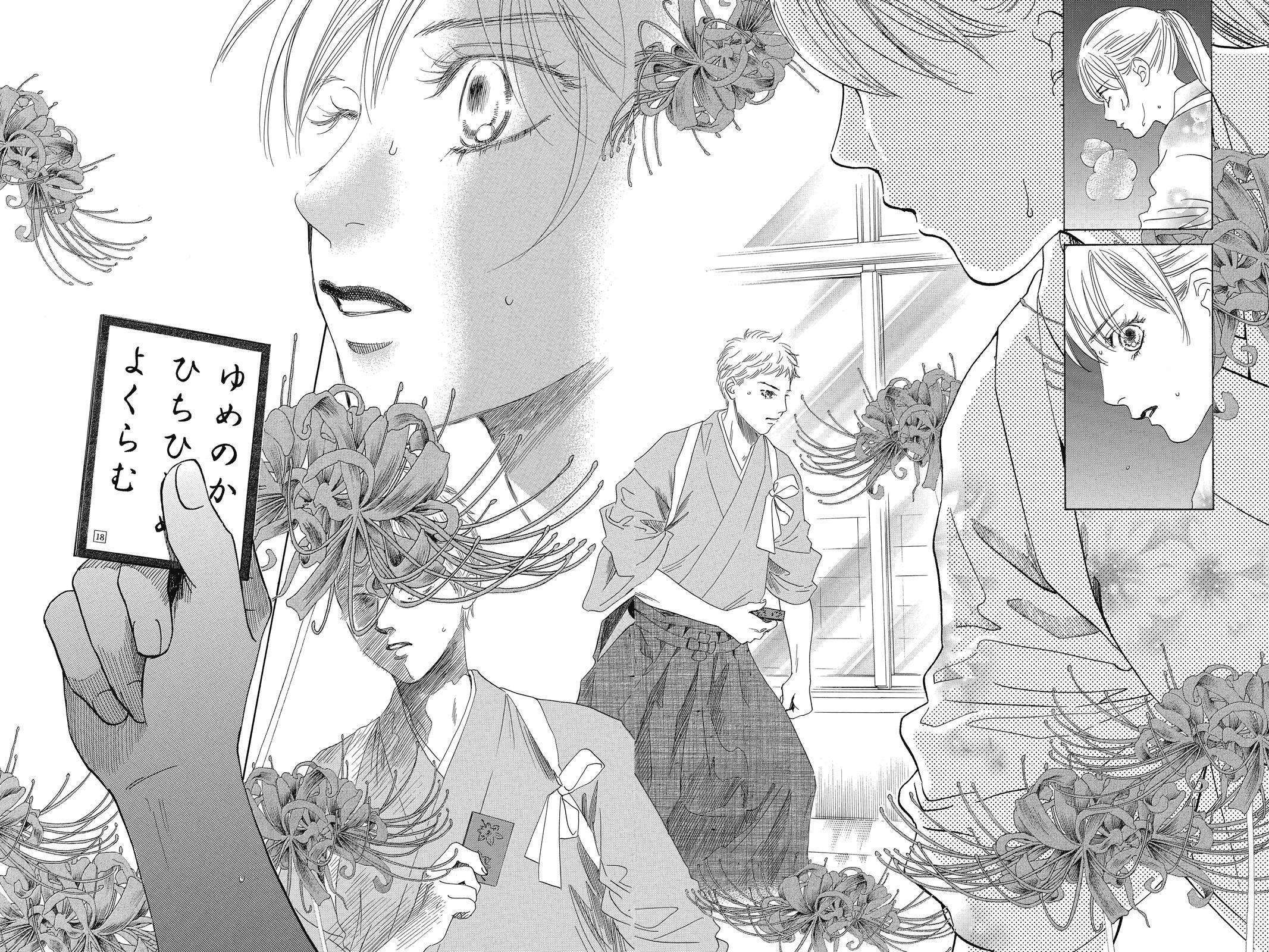 Read Chihayafuru Manga Online