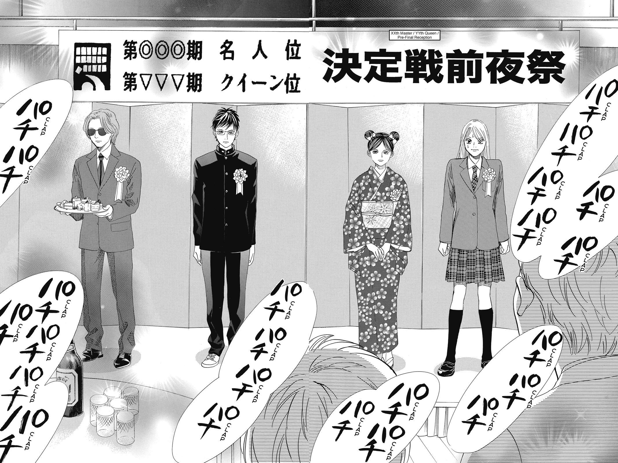 Read Chihayafuru Manga Online