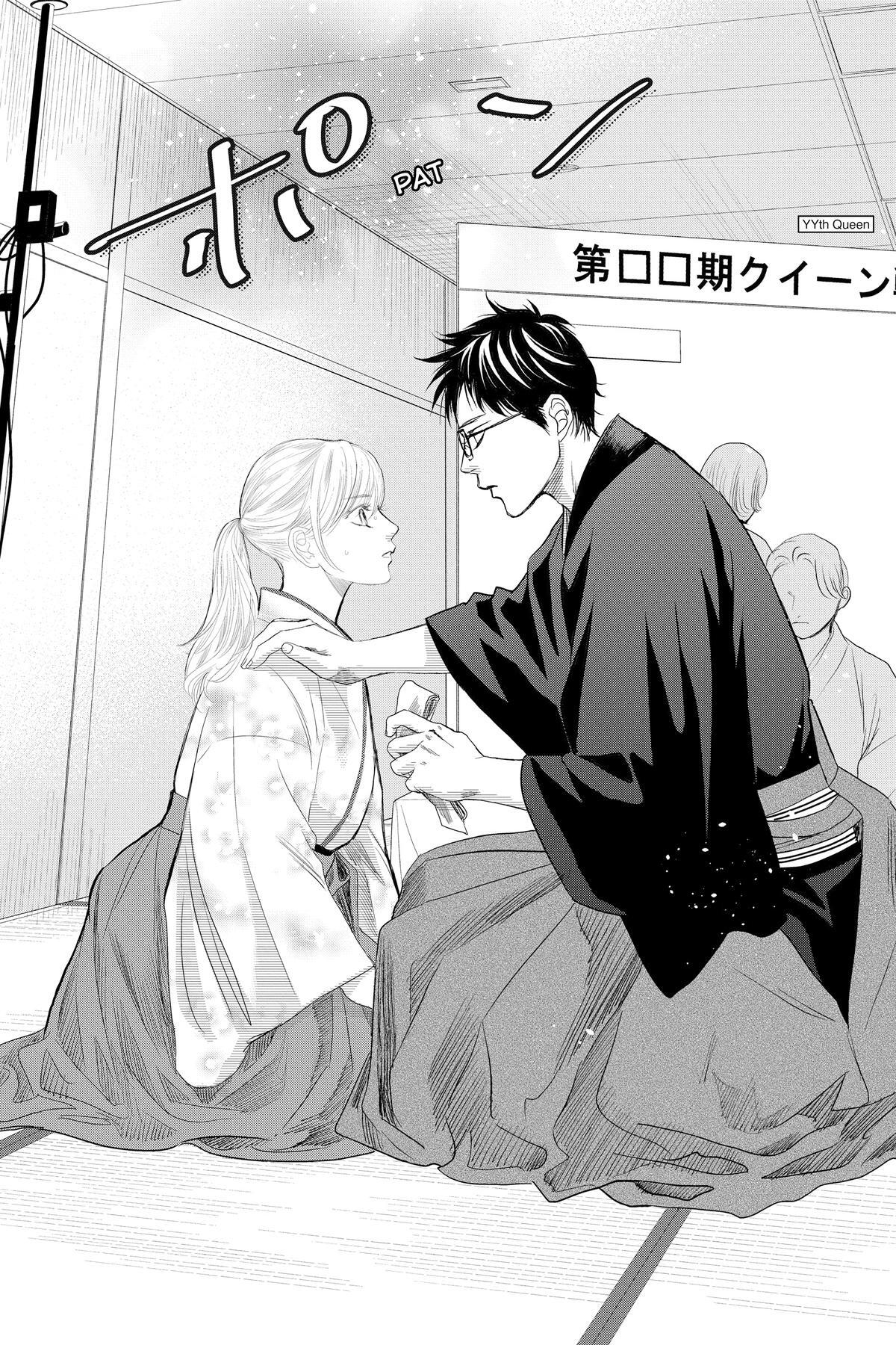 Read Chihayafuru Manga Online