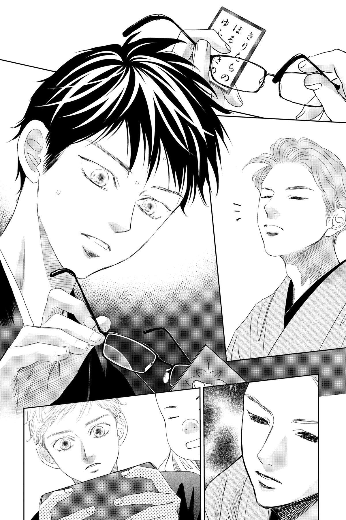 Read Chihayafuru Manga Online