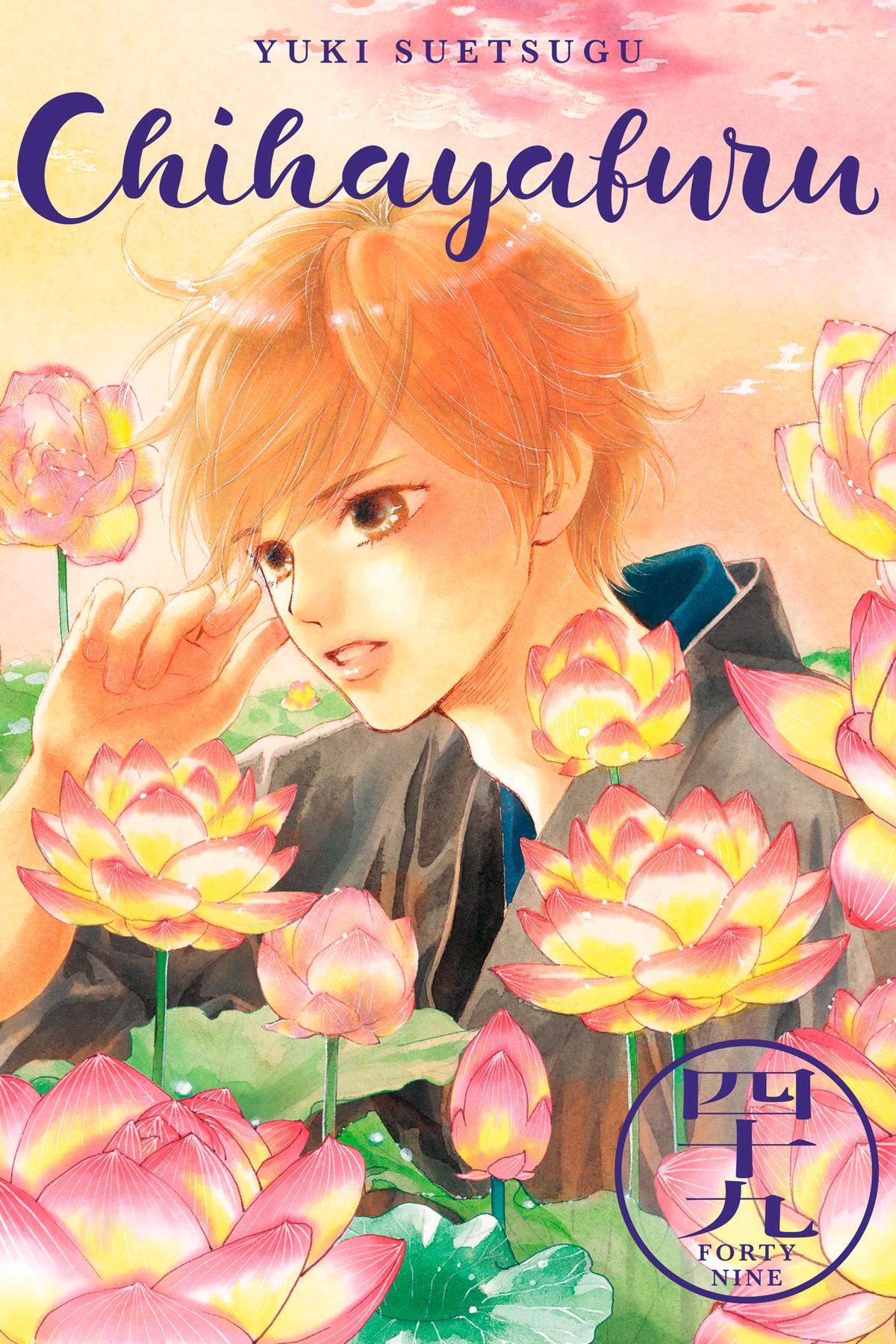 Read Chihayafuru Manga Online