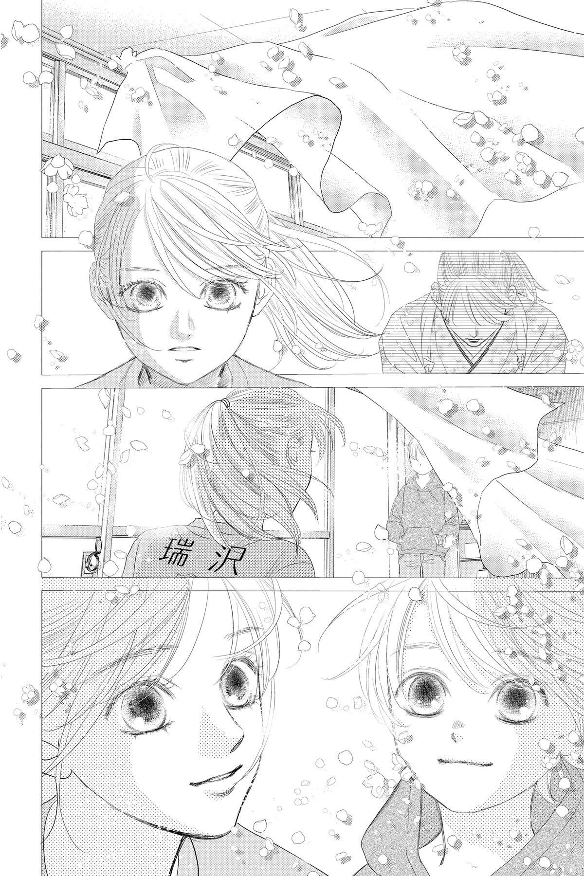 Read Chihayafuru Manga Online