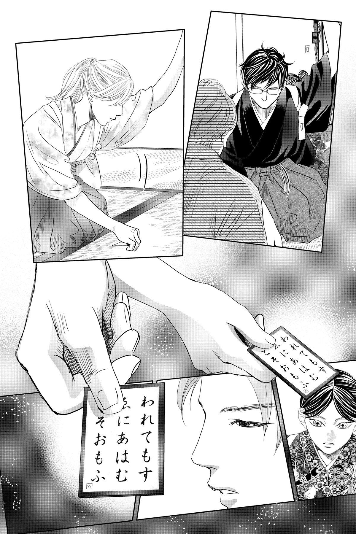Read Chihayafuru Manga Online