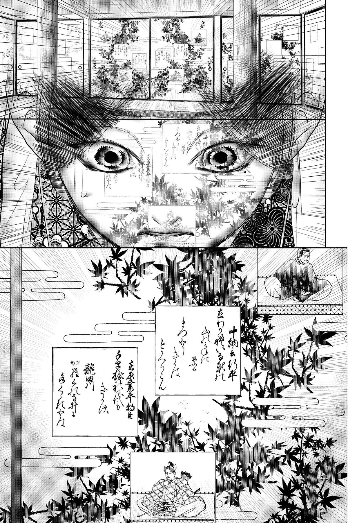 Read Chihayafuru Manga Online