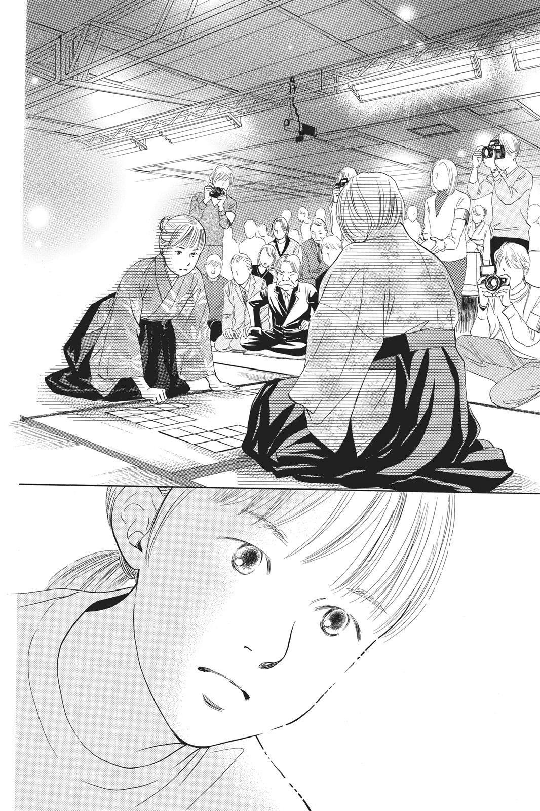 Read Chihayafuru Manga Online